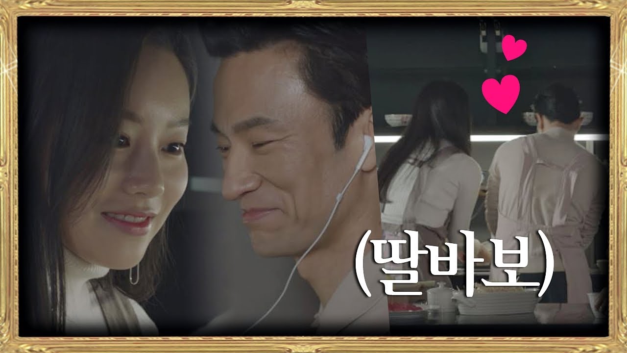 세리와 깨 볶으며 요리하는 돌아온 딸바보 김병철(Kim Byung－chul) (씐나♪)  SKY 캐슬(skycastle) 20회