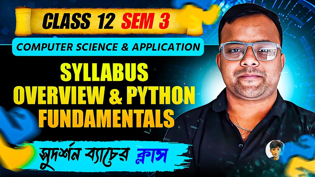 Class 12 Computer Science & Application Demo Class 🔥 | সুদর্শন ব্যাচ | Board Preparation