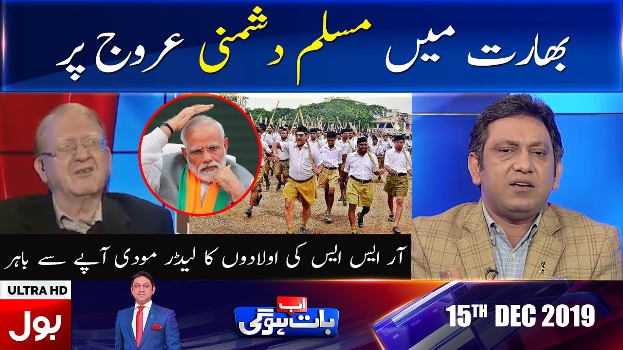 Ab Baat Hogi with Faysal Aziz Khan Full Episode | 15th DEC 2019 | BOL News