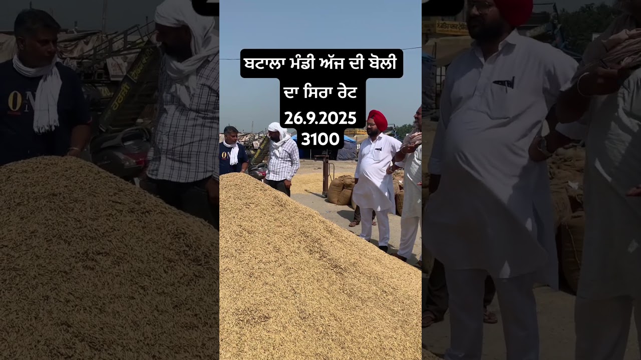 Batala Mandi ajj di boli da rate 