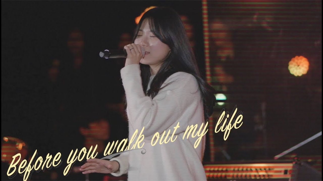 Monica - Before You Walk Out Of My Life (Cover) 아현실용음악과 무대연주 수업/  하은이 음색에 빠져버린다....