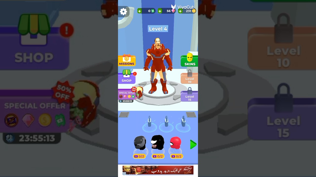 ليوما لعبت لعبة iron suit