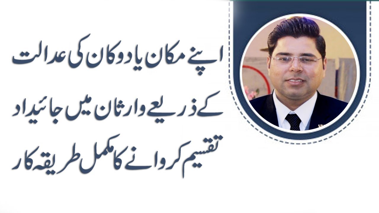 Procedure for Partition of Property in Civil Court