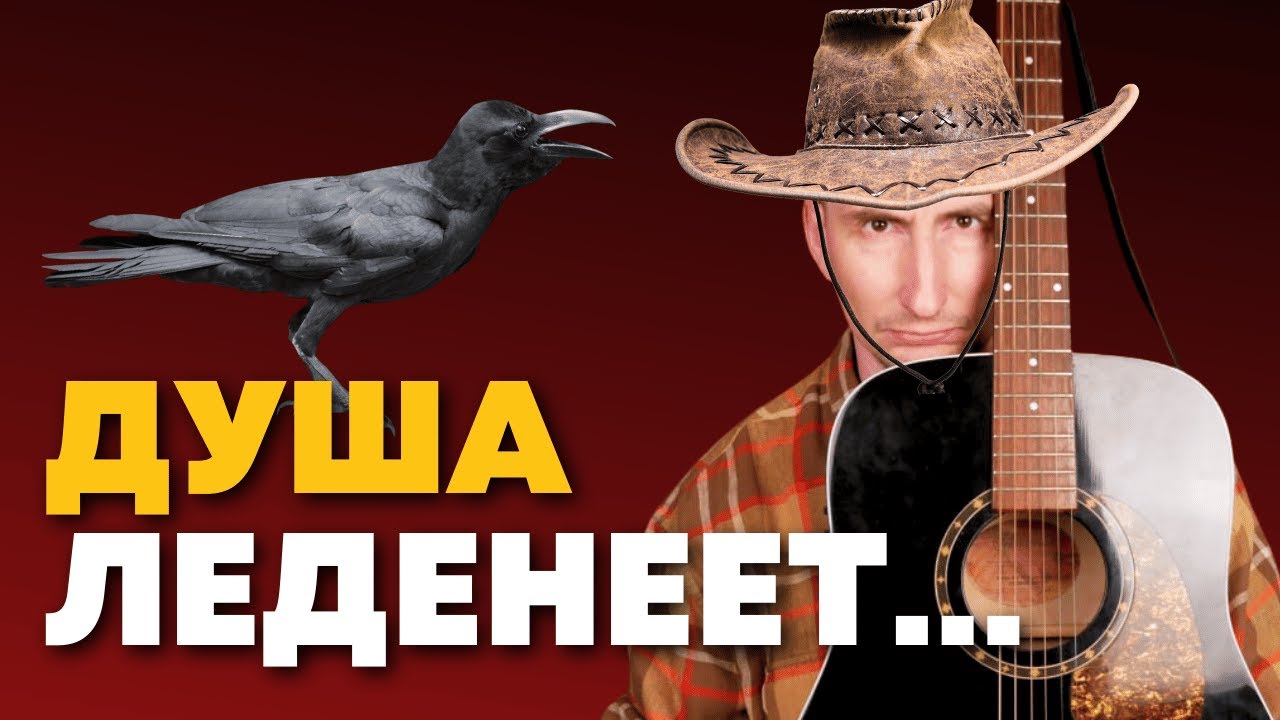 Как играть мрачное атмосферное КАНТРИ? [+Табы]