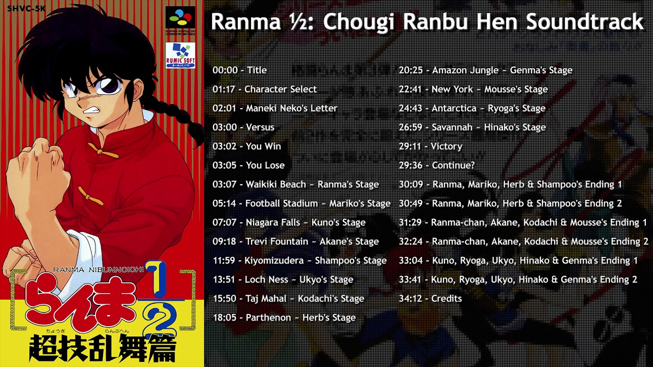 Ranma ½: Chougi Ranbu Hen | Complete Soundtrack