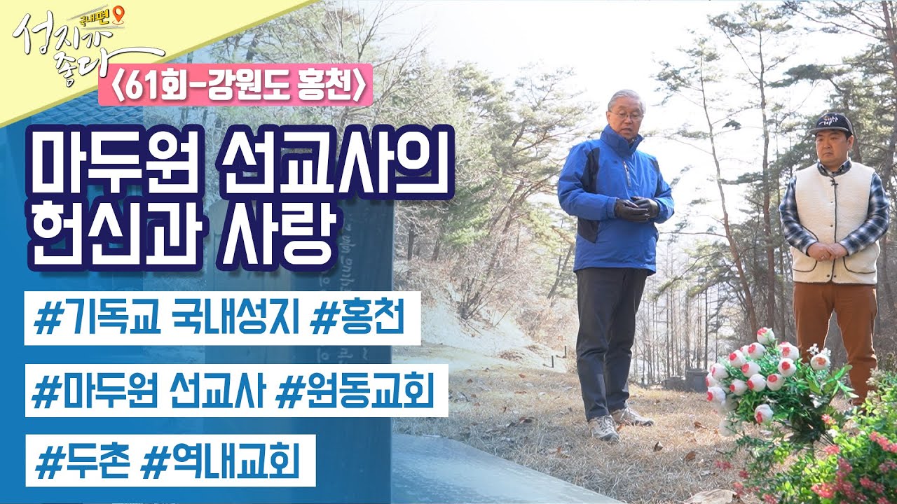 홍천 3부┃안대성 PD┃C채널 성지가 좋다 국내편 61회