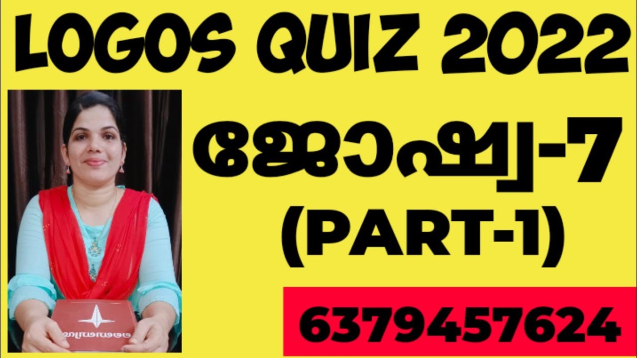Logos Quiz 2022 | Joshua Chapter 7 Part 1 | Biblion Channel #logosquiz2022