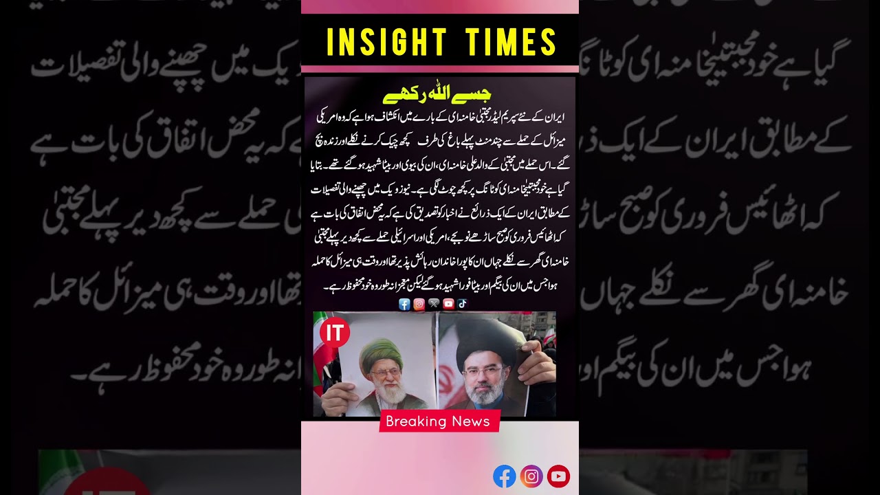Global Crisis: Iran-Israel War News Today & Pakistan News Headlines Live | InsightTimes