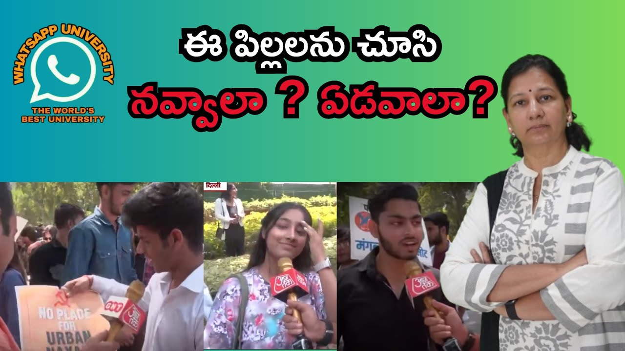 Whatsapp Univesity కాదు Galgotia University !! Journalist C Vanaja #galgotiauniversity #viralvideo