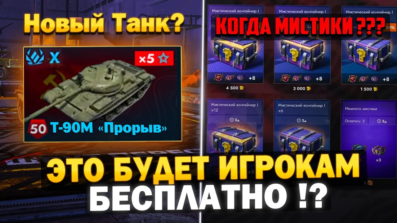 НОВЫЙ ИВЕНТ в НОЯБРЕ! Что БЕСПЛАТНО ты получишь в Tanks Blitz?