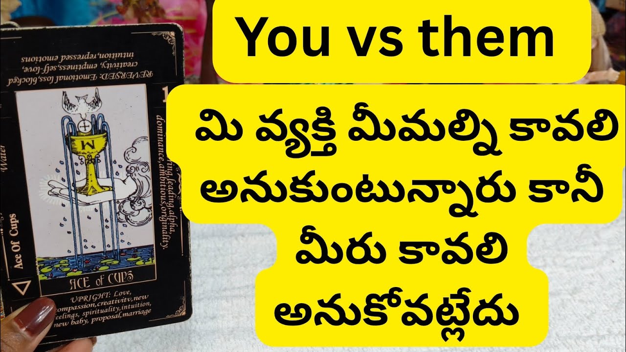 మి పర్సన్ మిమల్ని కావాలి కానీ మీరు కావాలి అనుకుంటున్నారు కని మీరు కావాలి అనుకోవట్లేదు💯😳6300509679