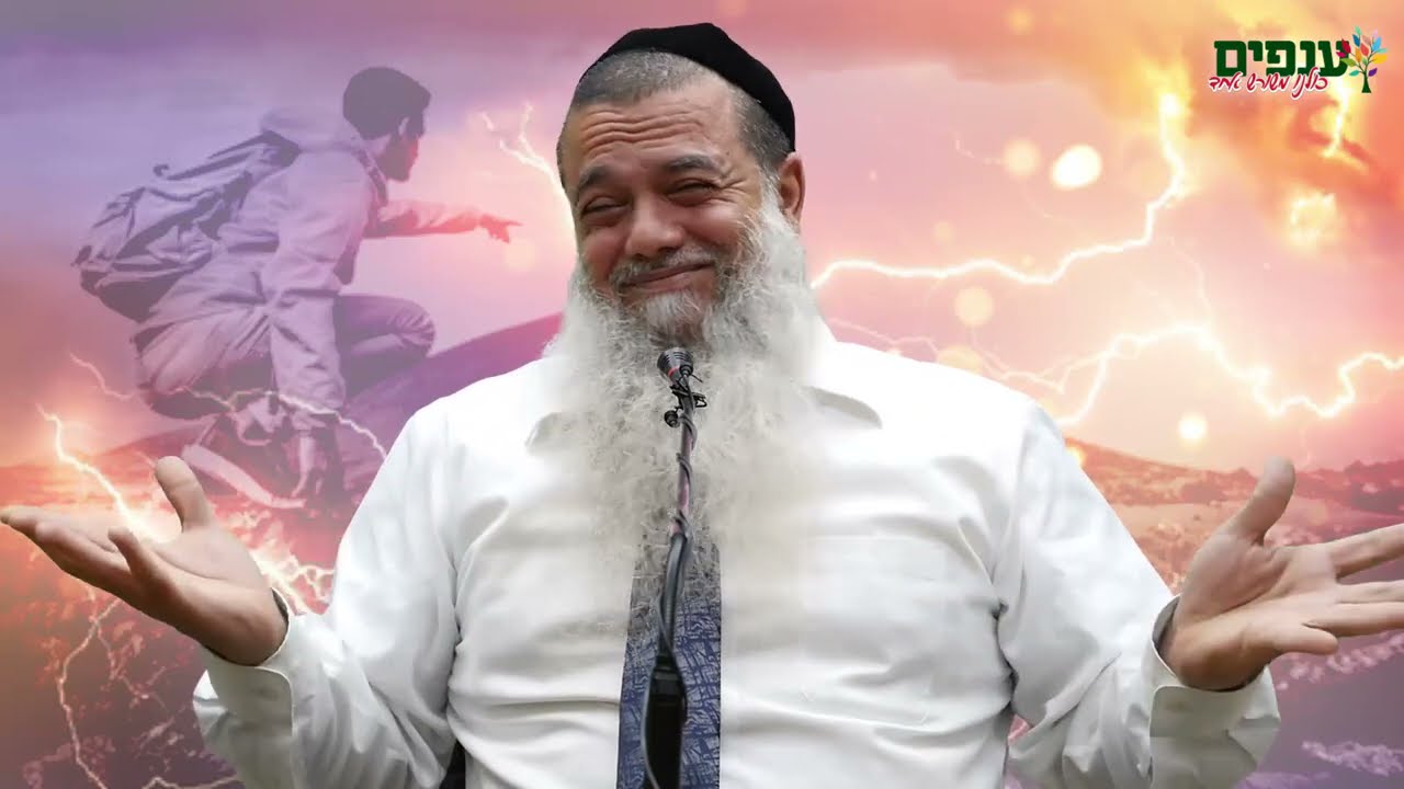 הרב יגאל כהן | מילה של גבר!