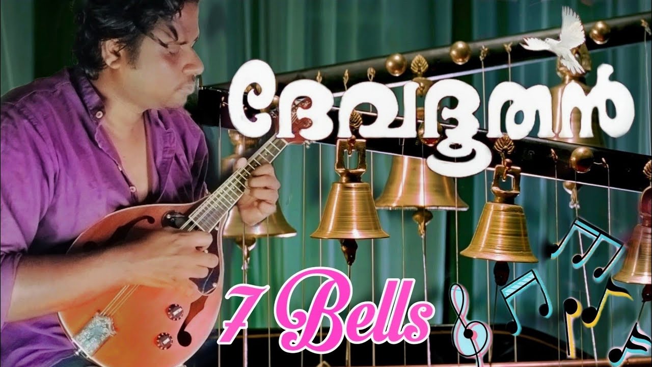 Devadoothan Seven Bells Theme Cover |Vidyasagar | Mohanlal | Jaya Prada