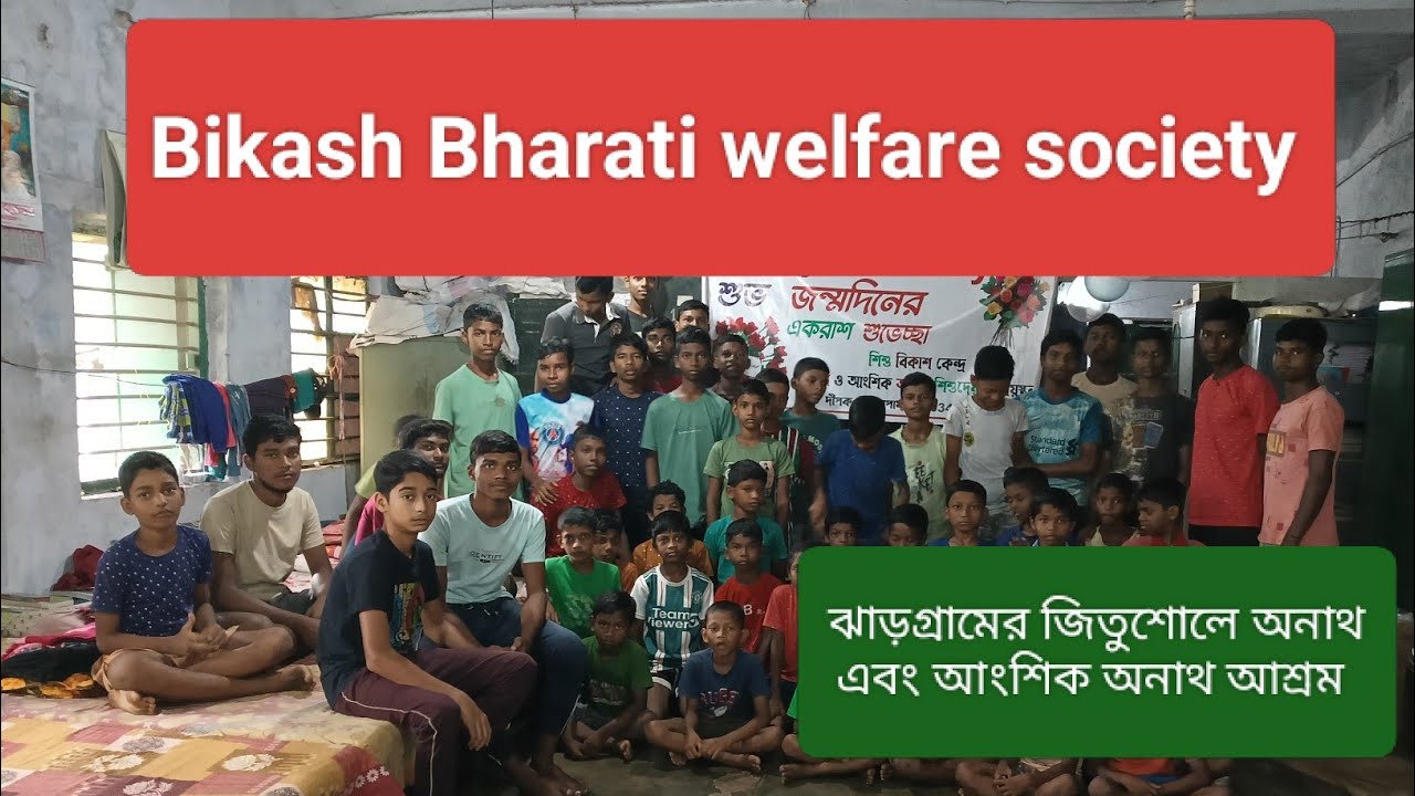 ঝাড়গ্রামে জিতুশোলে অনাথ এবং আংশিক অনাথ শিশুদের সাথে সারাদিন|Bikash Bharati welfare society #ashram 