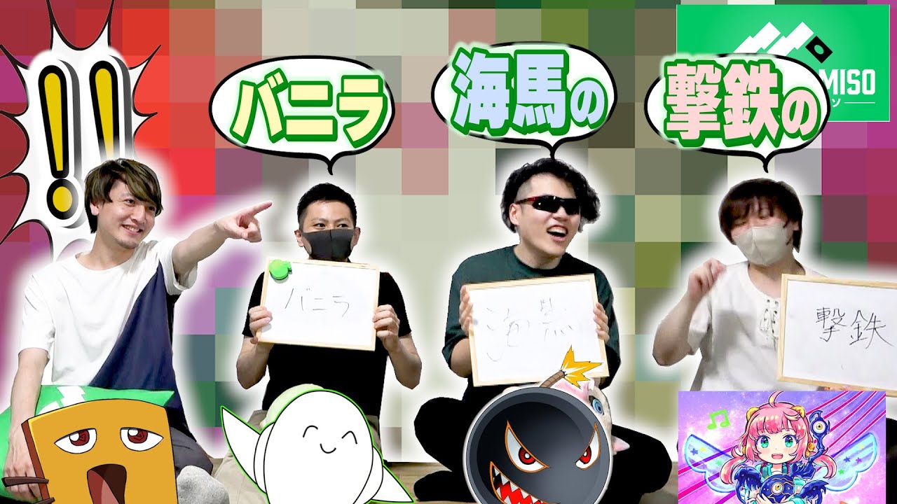 【後編】バトル勃発！果たして親睦は深まるのか！？ミソのデュエルのミソクイズ！！遊戯王！【#爆アド】【#ミソのデュエルのミソ】