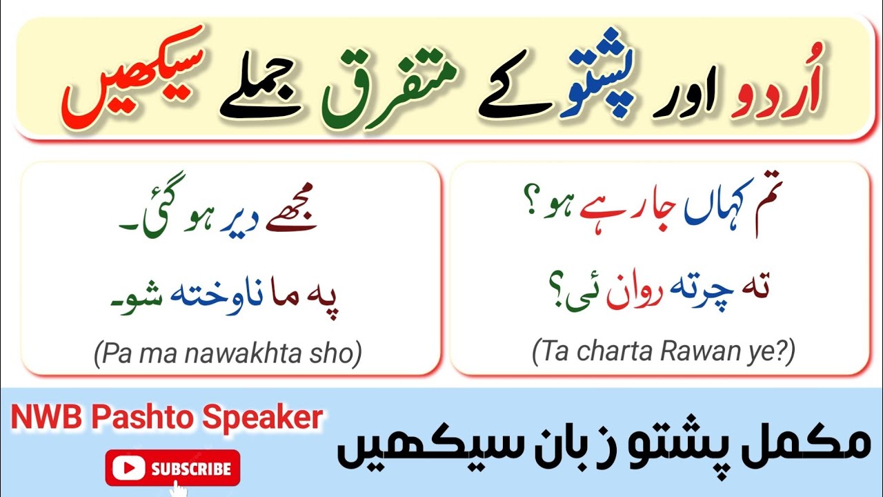 Urdu Pashto Translation | Pashto Kasay seekhian