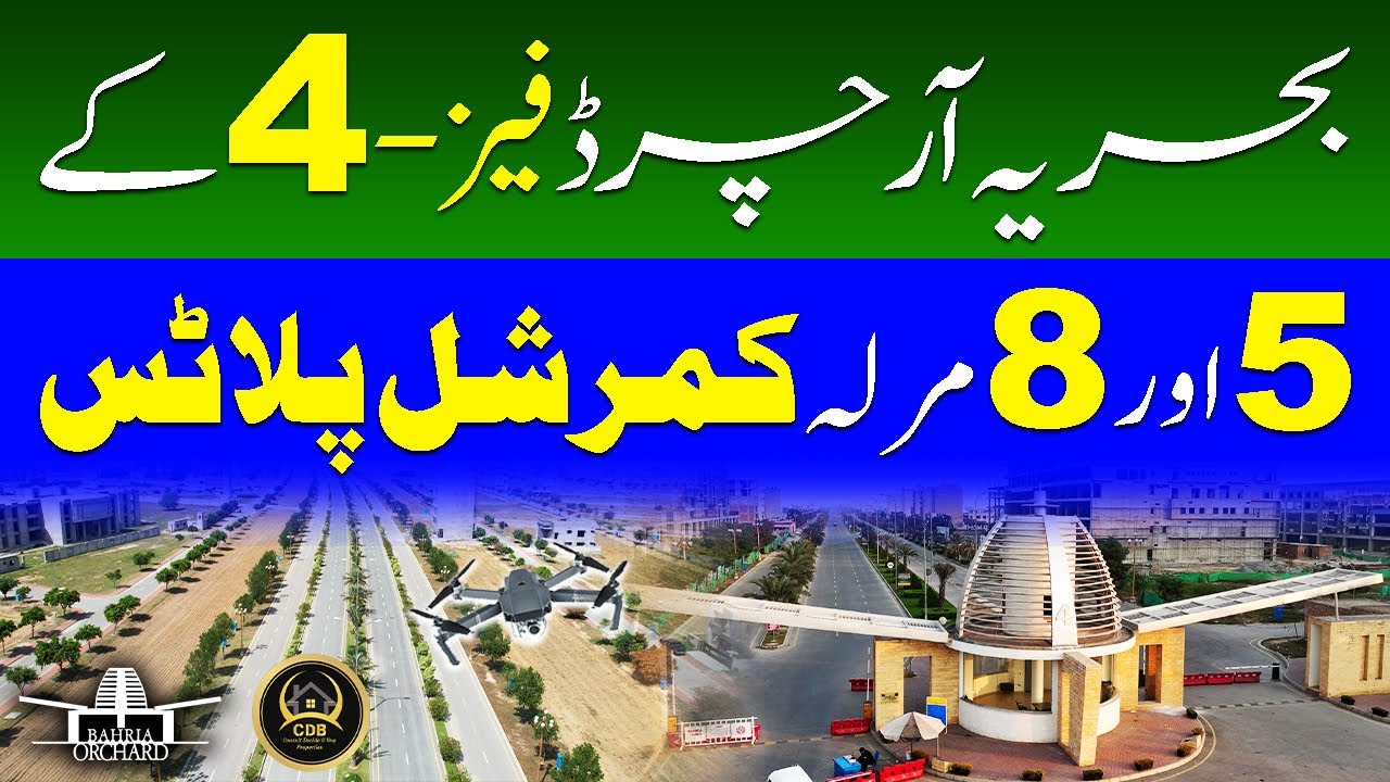 Bahria Orchard Phase 4 | 5 Marla & 8 Marla Commercial Plots I March 2025