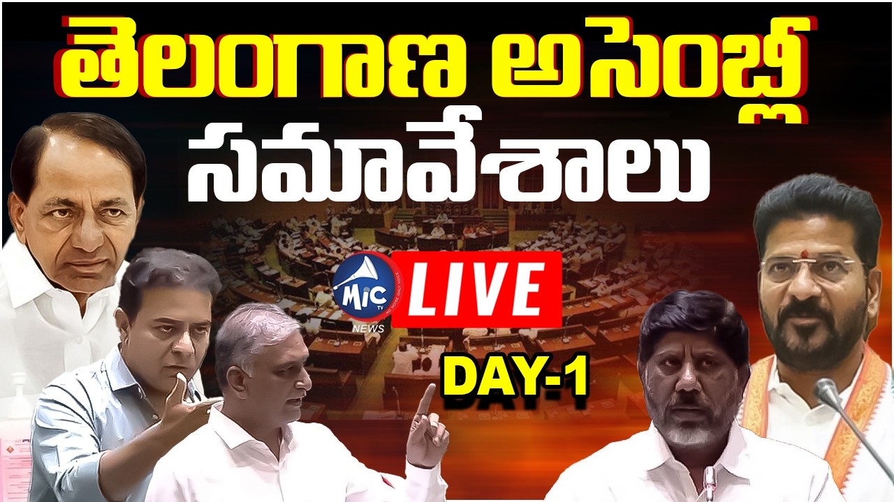 LIVE 🔴తెలంగాణ అసెంబ్లీ ..Telangana Assembly Sessions 2026 Day -1 | CM Revanth Vs KCR | Mic TV News