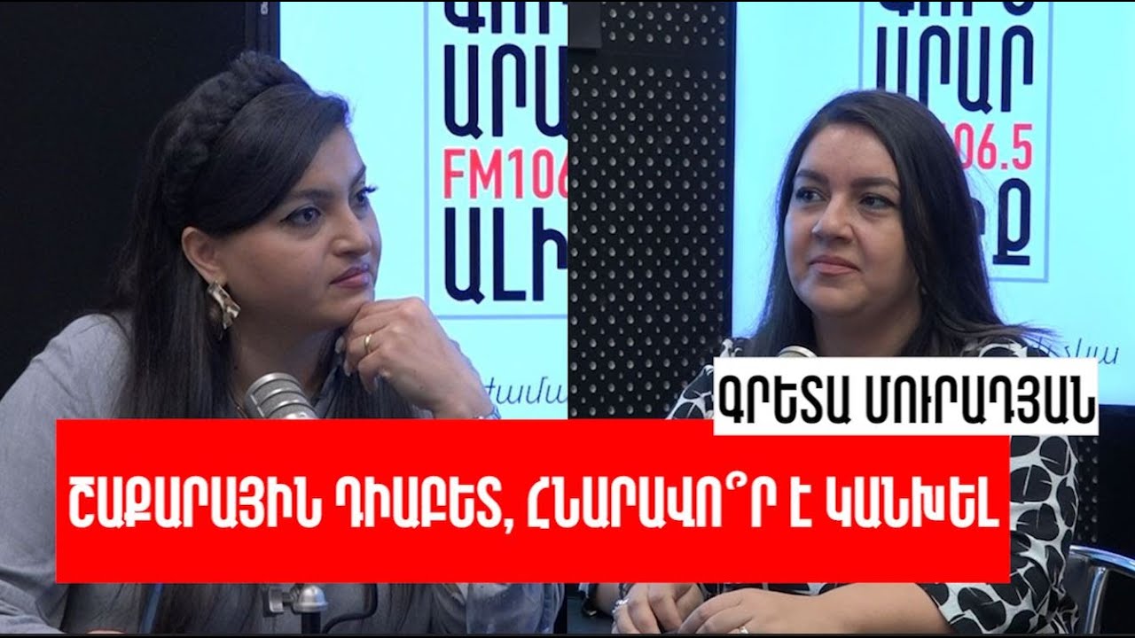 Շաքարային դիաբետ, հնարավո՞ր է կանխել.«Ռադիոառողջարան»