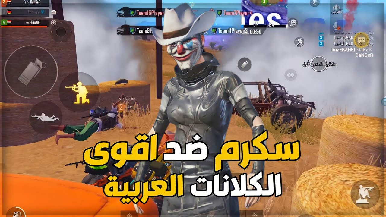 اقوى سكرم 20 لاعب في الزون الاخير 🔥😳
