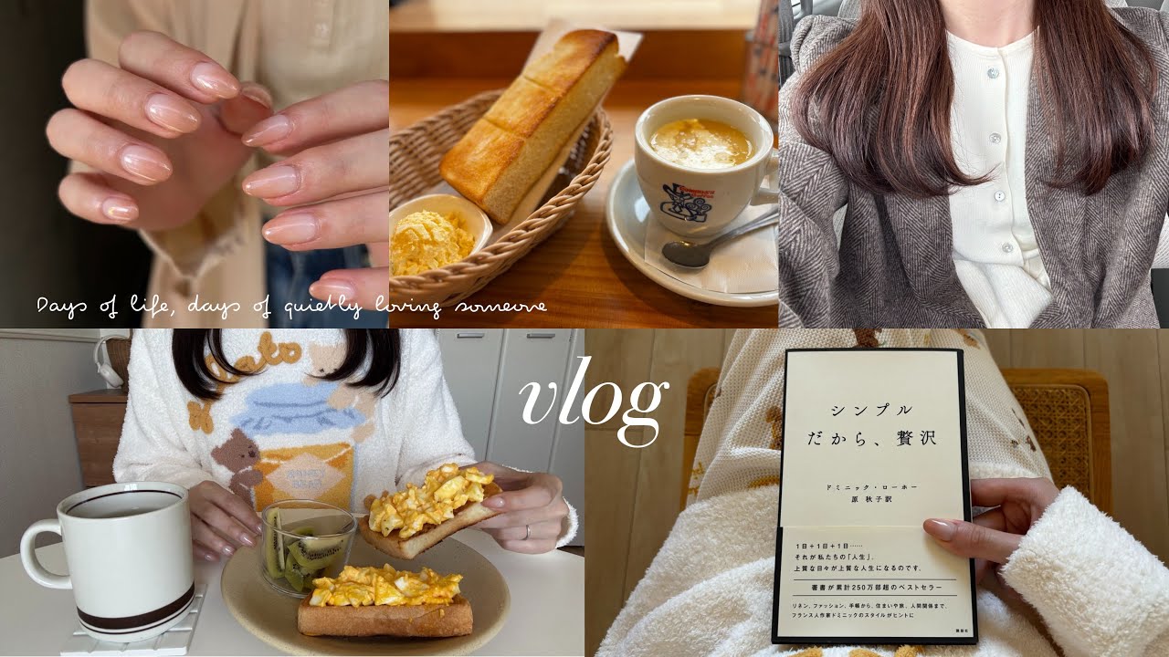 ❨vlog❩ 人生で一番つらいことがありました⌇つらい経験の意味と乗り越えかた🌧️