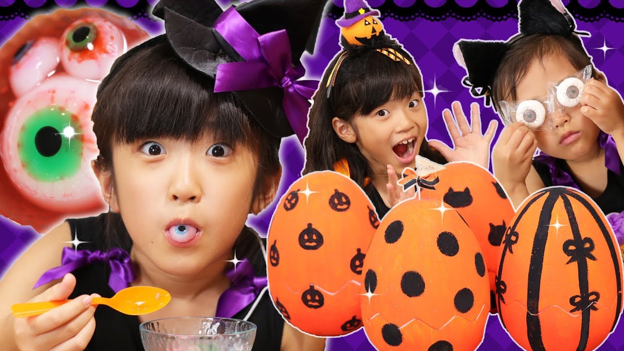 カオナシからもらったハロウィンサプライズエッグをあけよう♪パーティー編