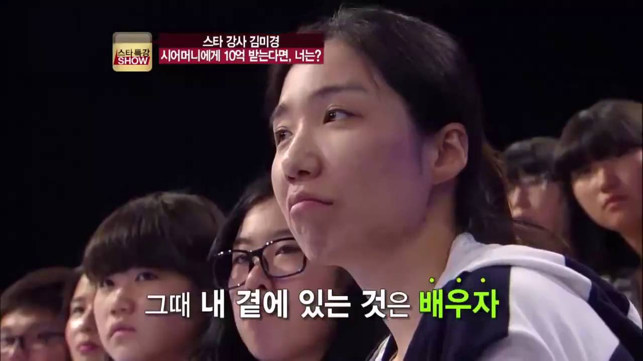 갓미경.. 여자성재기