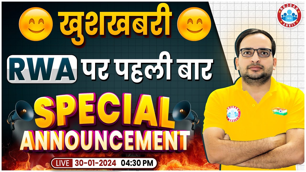 खुशखबरी ! RWA पर पहली बार🔥, Special Announcement 📢 By Ankit Bhati Sir | Rojgar With Ankit