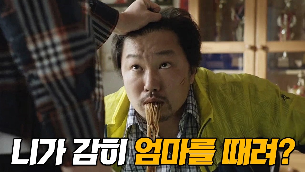 한국영화 시원한 사이다 장면 모음 2부 (feat.약빤편집)