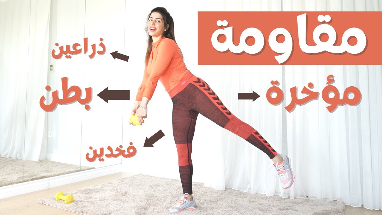 تمرين مقاومة لكل الجسم | تكبير عضل وشد ترهلات | بدون موسيقى | Fasting Workout