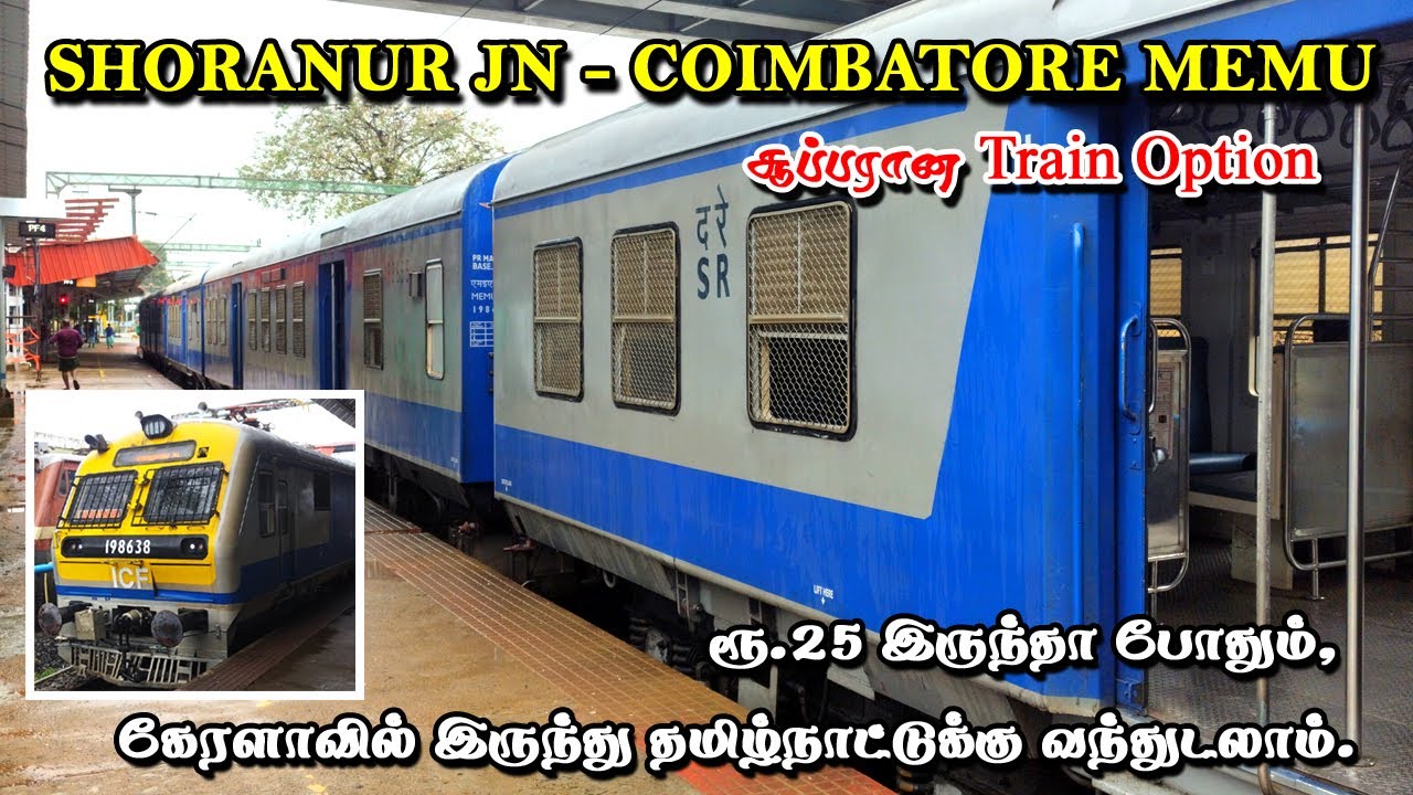 SHORANUR JUNCTION - COIMBATORE MEMU TRAIN JOURNEY | SHORANUR TO COIMBATORE | 66604 | Seenu Vlog 42