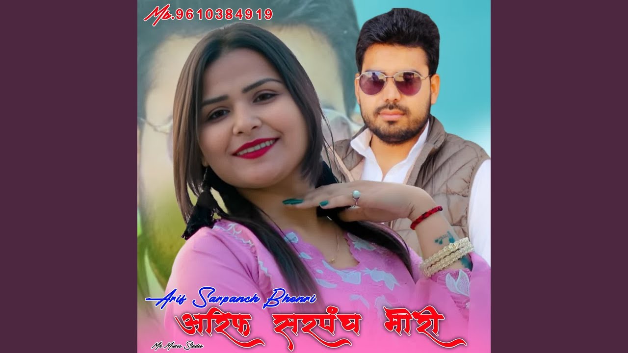 Aarif Sarpanch Bhori