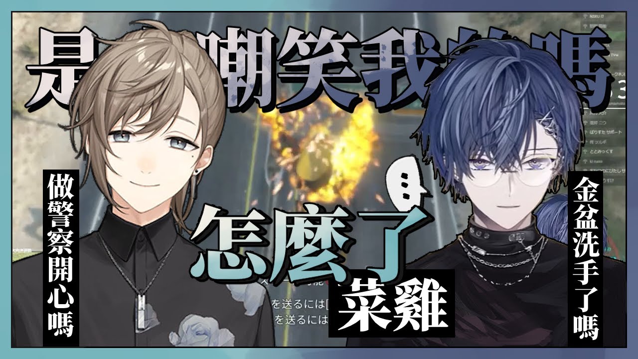 【彩虹社中字】被前輩玩弄的柳警官 #VCRGTA3【叶/ 小柳ロウ/ にじさんじ】