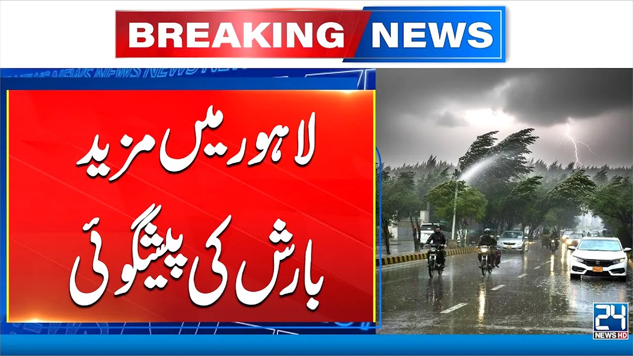 More Rain Forecast For Lahore - Met Department Big Prediction - 24 News HD