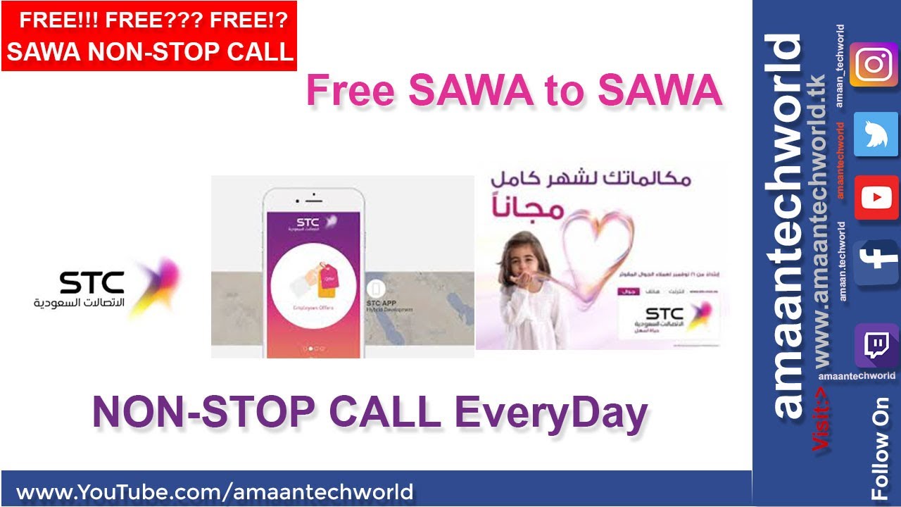 How To || Get! Free? Sawa To SAWA Non-Stop Call | Hindi Video-Tutorial || In Hindi | In Urdu