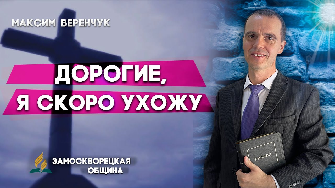 🔴 ЗАМОСКВОРЕЦКАЯ / Прямая трансляция / 24.01.2026