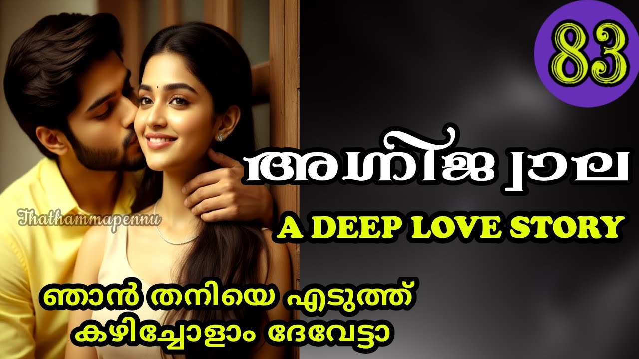 കുഞ്ഞാ നോക്ക്..ഇതാണ് നമ്മുടെ ഗസ്റ്റ്