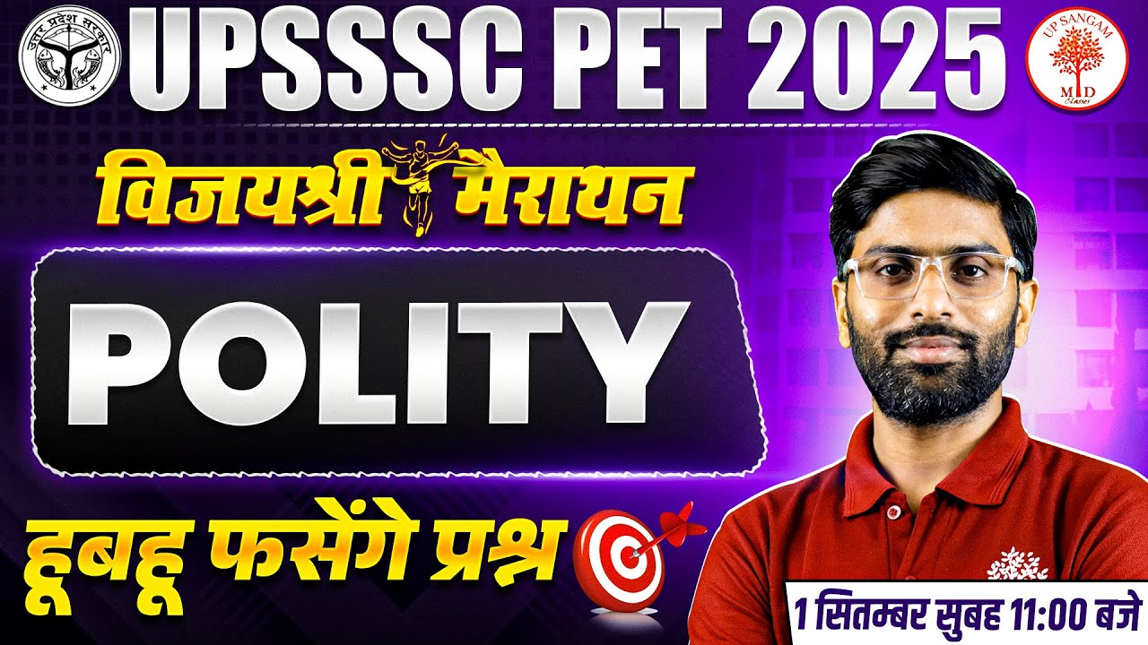 UPSSSC PET POLITY MARATHON 2025 | UPSSSC PET POLITY CLASSES 2025 | UPSSSC PET POLITY | PET POLITY