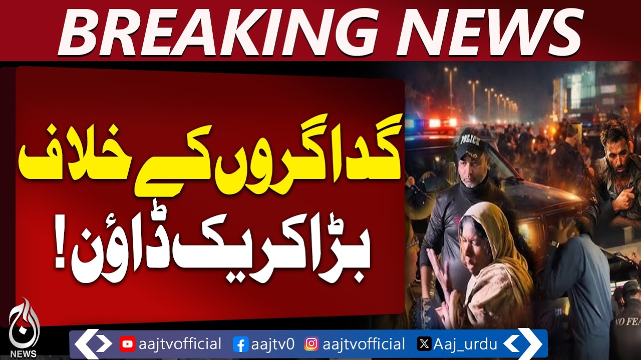 Hyderabad Operation | Police Action Against Beggars | 100 Detained | Public Order - Aaj News
