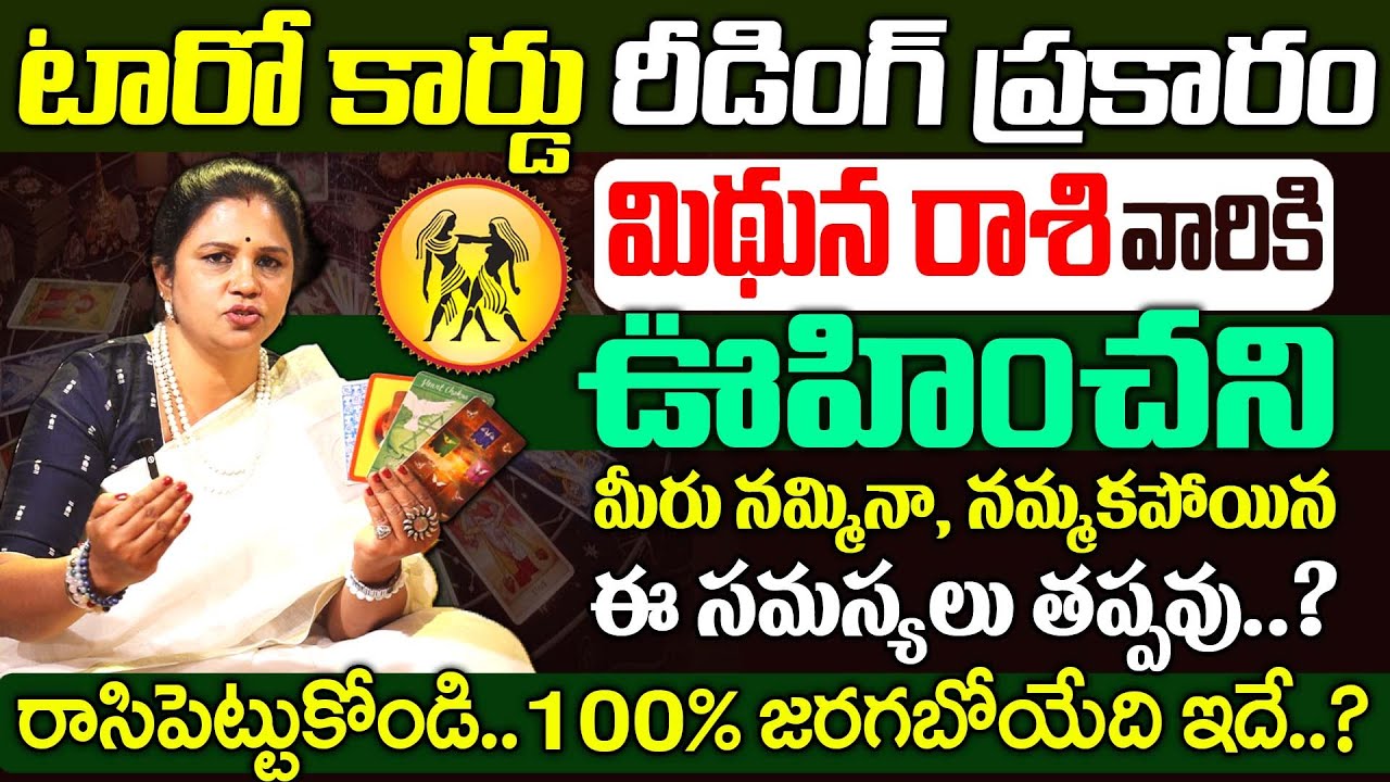 Midhuna Rasi 2026 Tarot Card Reading Predictions | Midhuna Rasi Phalalu 2026 Telugu | SumanTV Jaya