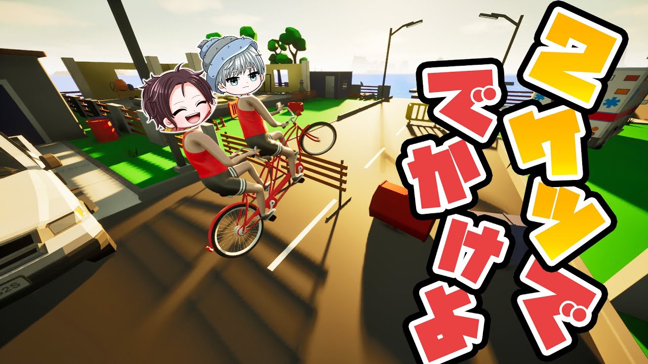 【TryToDrive】2人協力自転車旅!!2人乗りのやどかりVtuber通りま～す!!!#vtuber #鬼畜ゲー