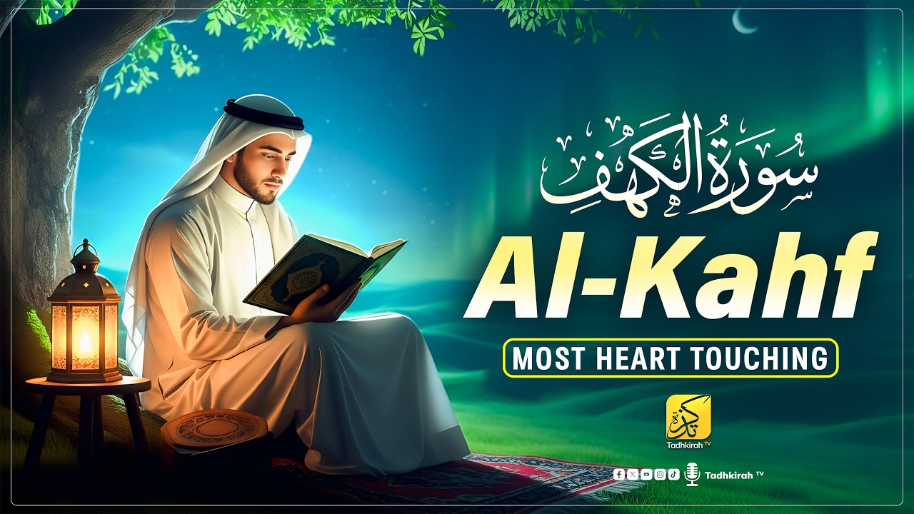Surah Al-Kahf (سورة الكهف) | A SPIRITUAL SHIELD | Most Powerful Recitation | Tadhkirah Tv