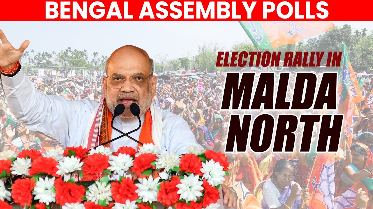 HM Amit Shah addresses Public Rally in Gazole, Malda North | West Bengal | BJP | TMC | UCC