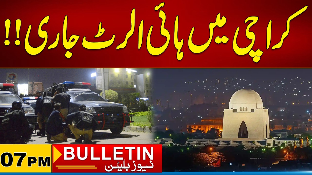 07 PM News Bulletin | 27 Feb 2026 | City 21