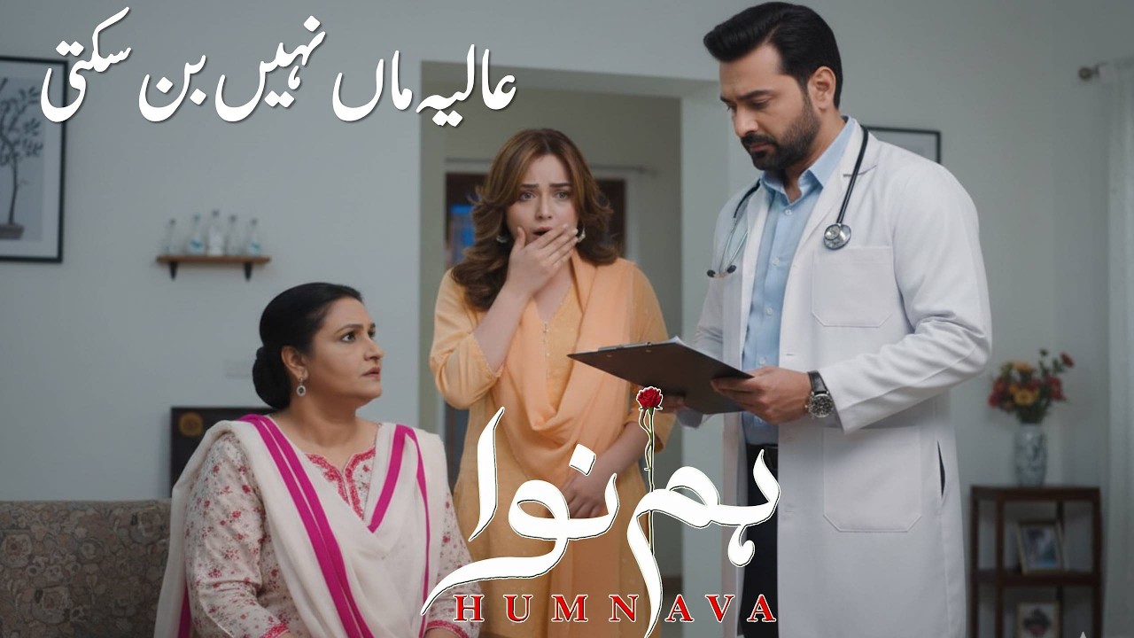 Humnava Episode 42 & 43 Promo Review | Major Twist Revealed | Emotional Turning Point Ahead 🔥