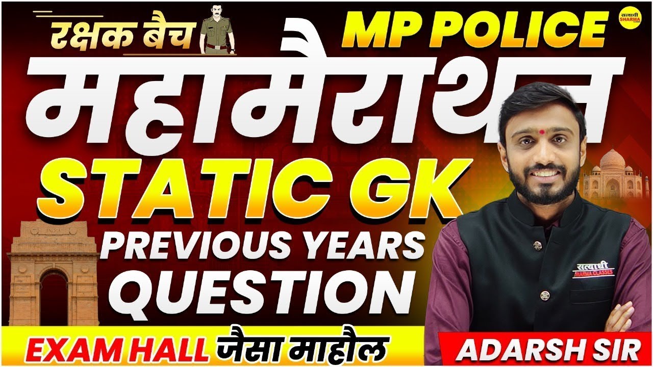 MAHA MARATHON MP POLICE CONSTABLE EXAM 2025, MP POLICE CONSTABLE 2025 STATIC GK, MP POLICE VACANCY