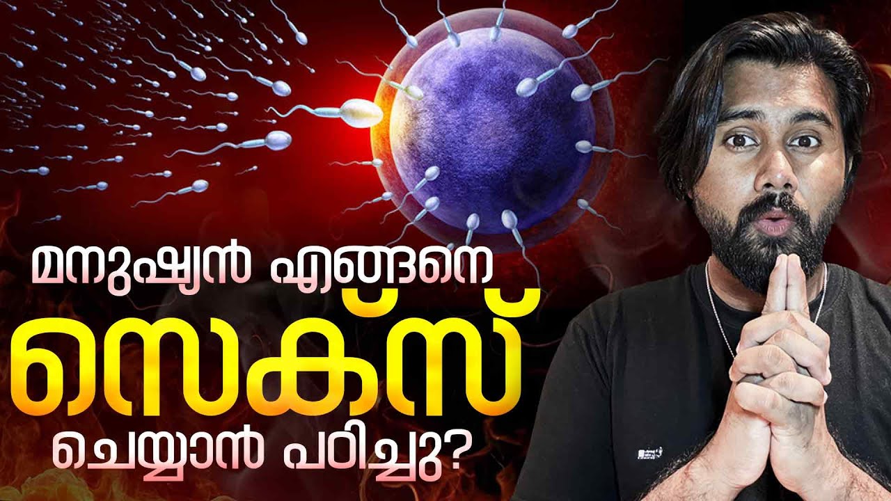 Origin of Sexual Reproduction and the Evolution of Sex Explained in Malayalam!