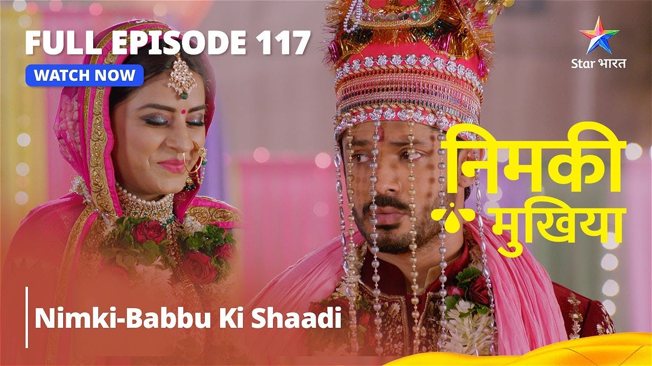 FULL EPISODE - 117 | Nimki Mukhiya I Nimki-Babbu Ki Shaadi | निमकी मुखिया