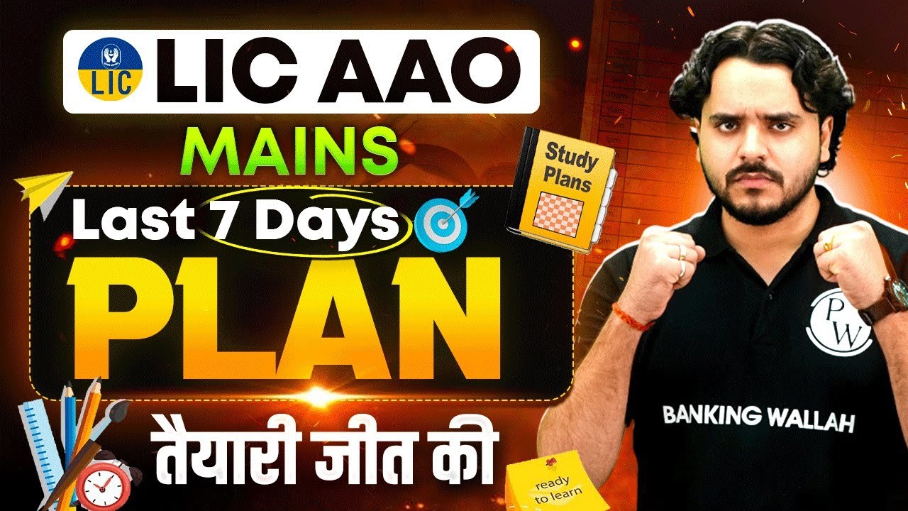 LIC AAO Mains Strategy | Last 7 Days Plan for LIC AAO Mains 2025 | LIC AAO Mains Preparation