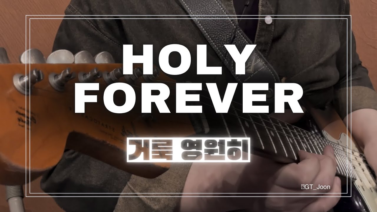 Holy Forever I 거룩 영원히 GT.Joon